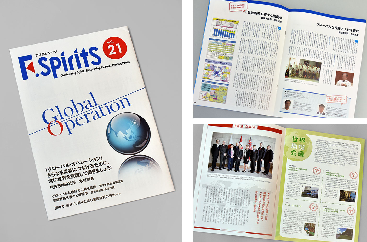 社内報冊子