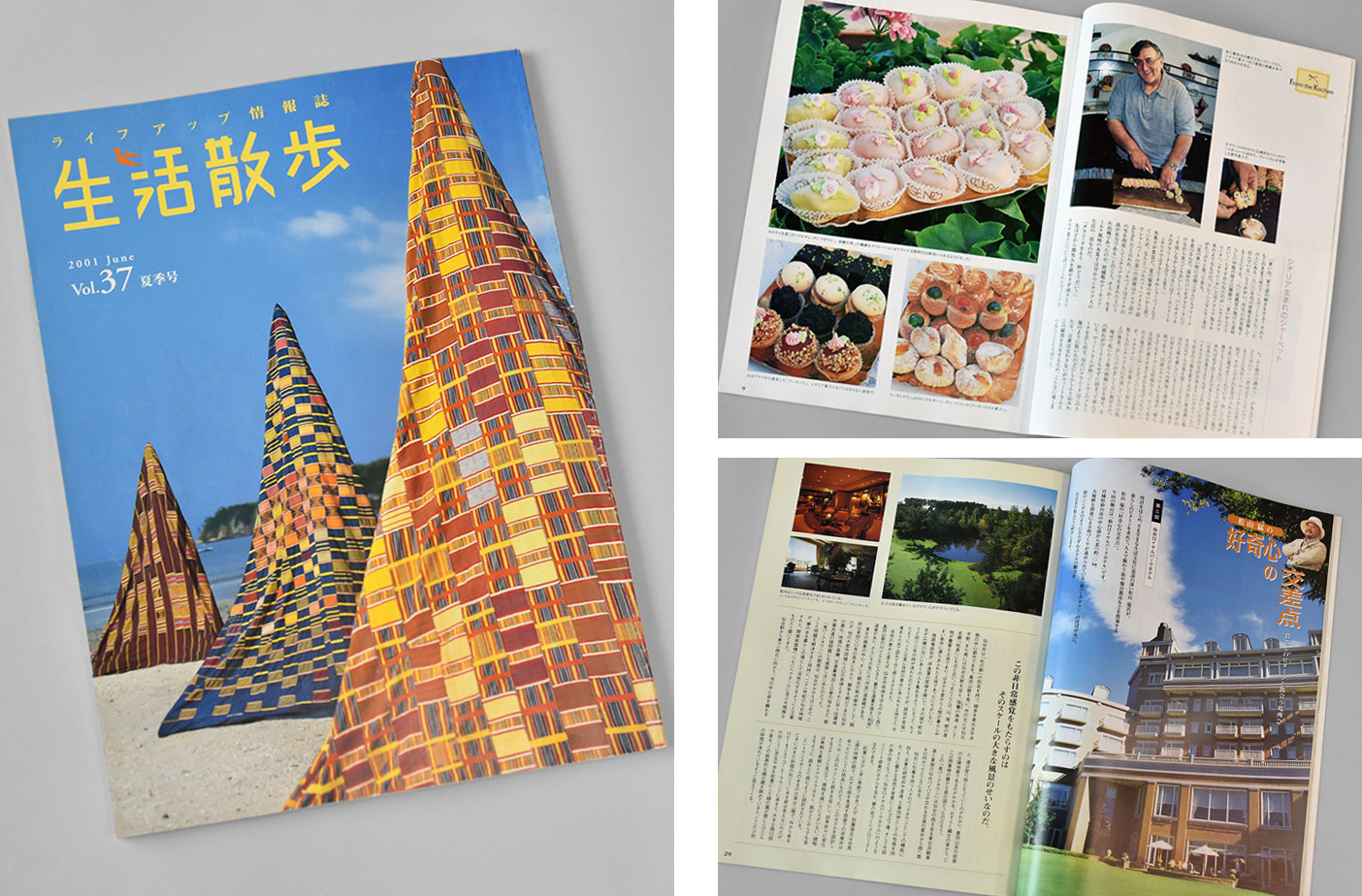 PR誌